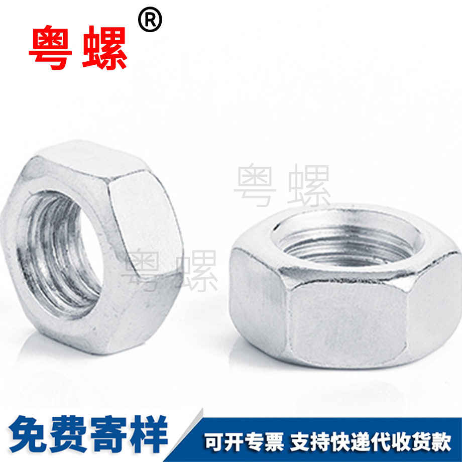 西雙版納外西雙版納六角螺母 西雙版納外西雙版納六角螺母