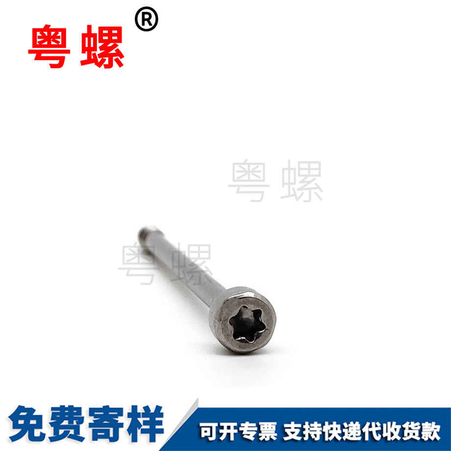 玉溪梅花穴松不脫螺釘 玉溪梅花穴松不脫螺釘