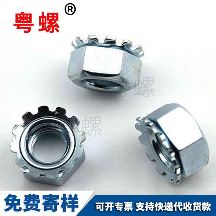 加工山南K型螺母