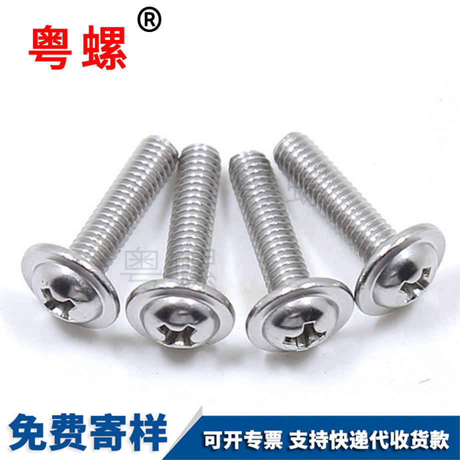 海西十字帶墊抽屜螺釘 海西十字帶墊抽屜螺釘