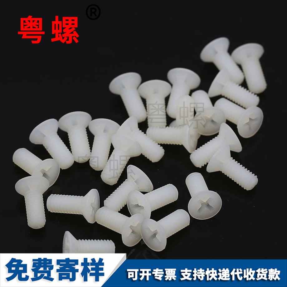 楚雄塑料螺釘 楚雄塑料螺釘