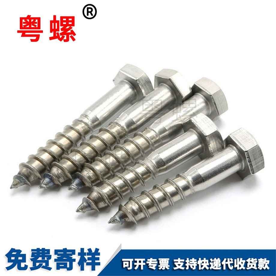 玉溪DIN571半牙玉溪玉溪外玉溪六角玉溪自攻螺絲 玉溪DIN571半牙玉溪玉溪外玉溪六角玉溪自攻螺絲