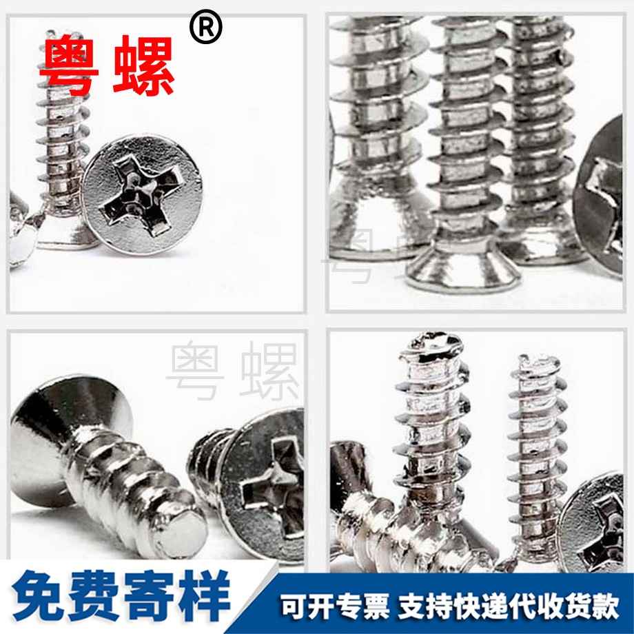 楚雄楚雄平尾楚雄自攻螺絲 楚雄楚雄平尾楚雄自攻螺絲