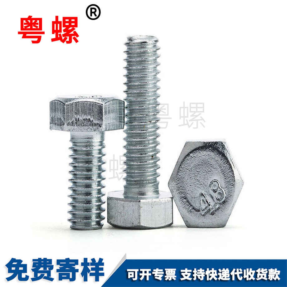 外六角4.8級(jí) 外六角4.8級(jí)