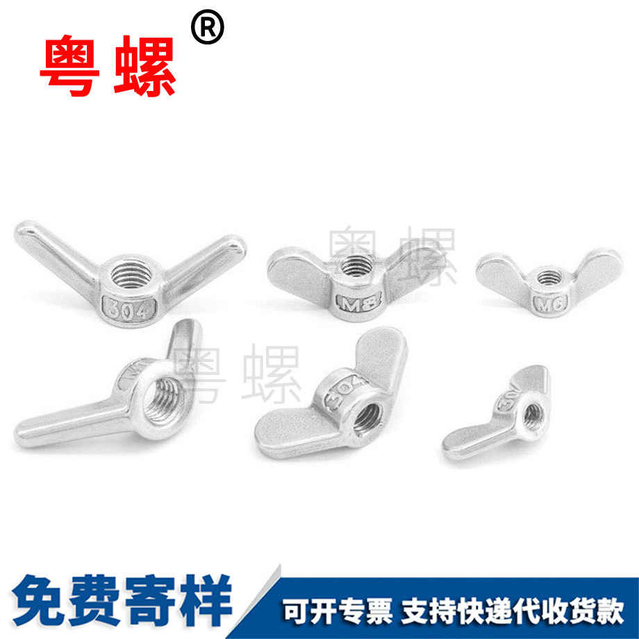 蕪湖蝶形螺母 蕪湖蝶形螺母