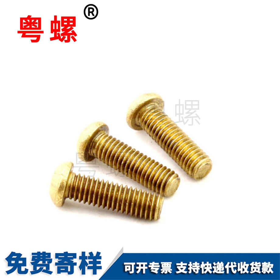 昌邑半圓頭昌邑機(jī)螺釘 昌邑半圓頭昌邑機(jī)螺釘