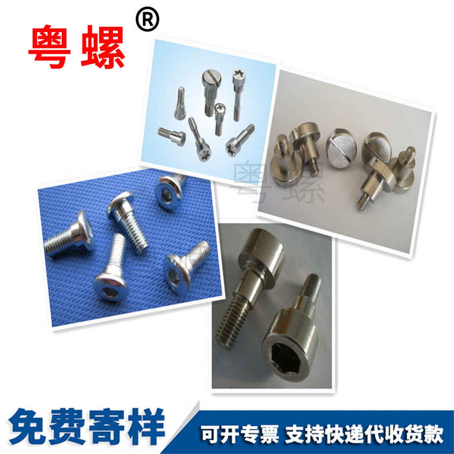 西雙版納防盜西雙版納內六角螺釘