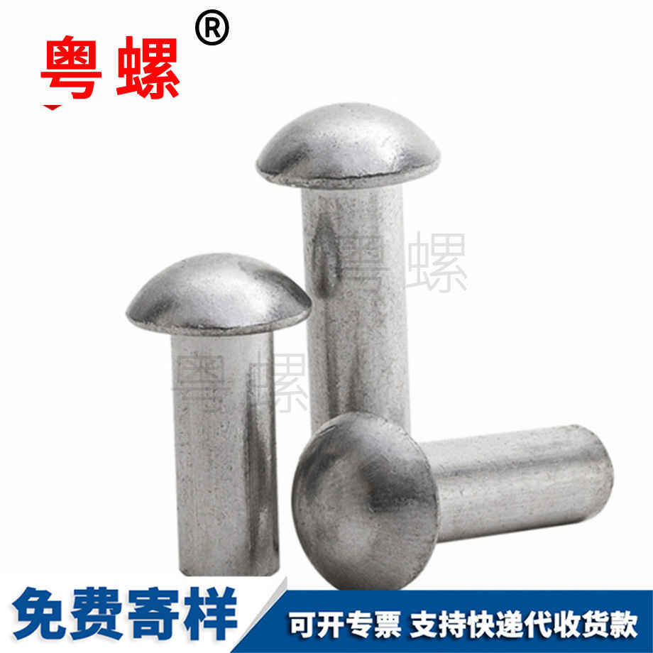 加工楚雄圓頭實心鉚釘