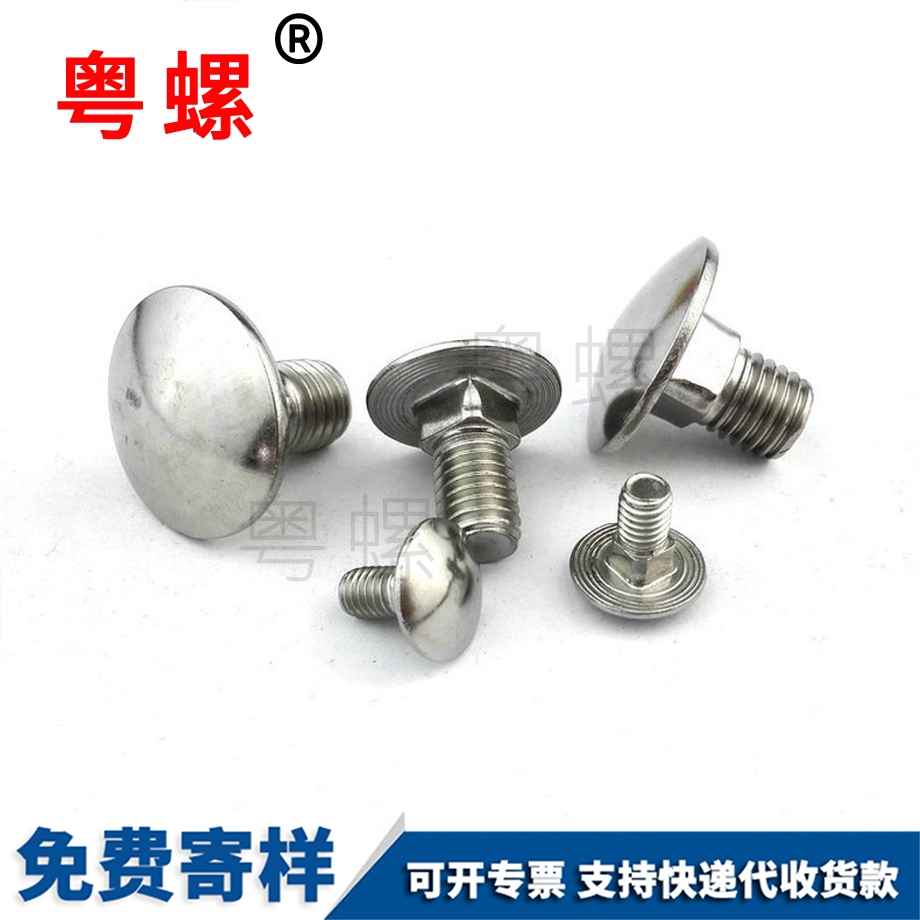 懷化方頸螺絲 懷化方頸螺絲