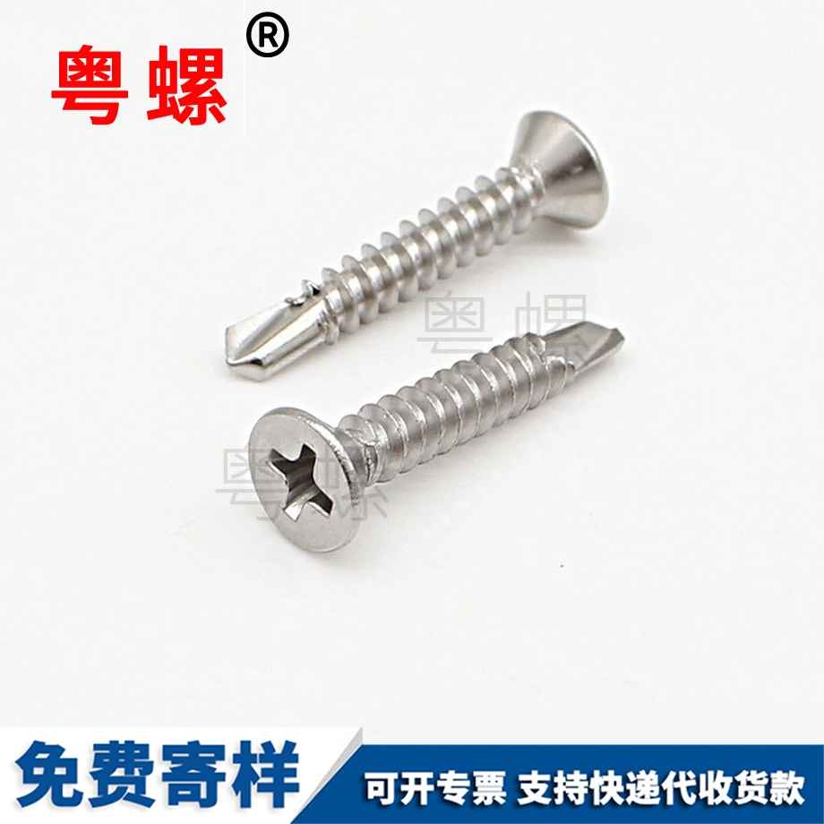 山南平頭沉頭鉆尾 山南平頭沉頭鉆尾