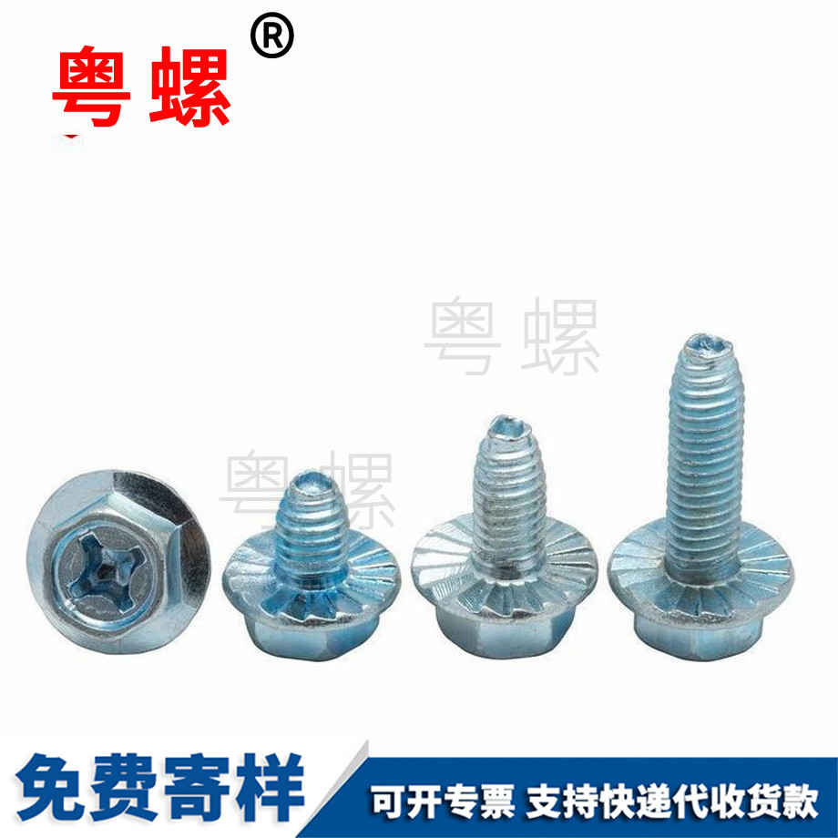 三沙法蘭面三沙三角牙螺絲 三沙法蘭面三沙三角牙螺絲