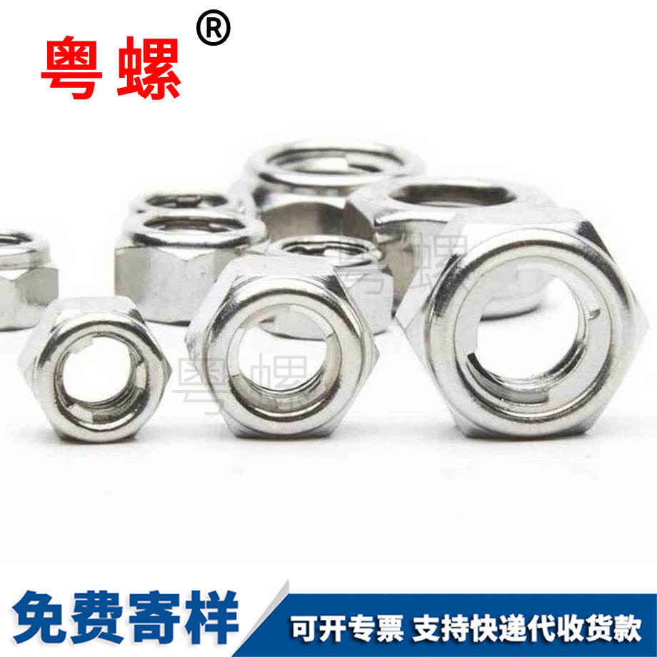 昌邑六角金屬自鎖螺母 昌邑六角金屬自鎖螺母