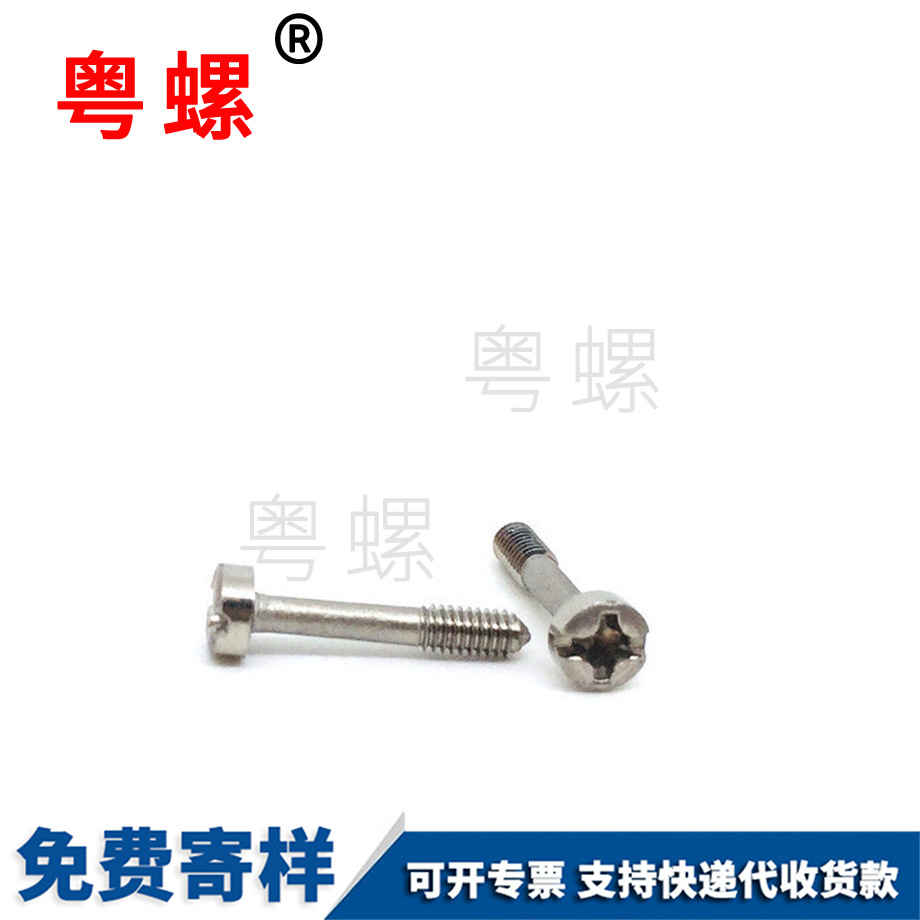 訂做松昌邑不脫螺絲