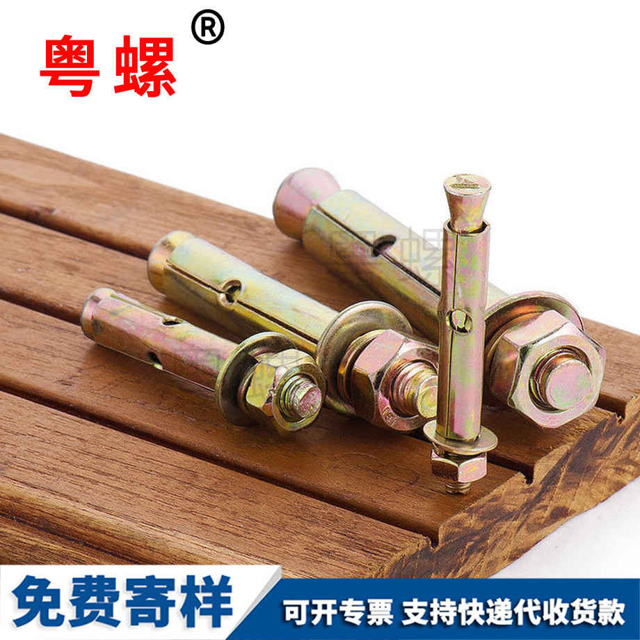 山南六角山南膨脹螺絲 山南六角山南膨脹螺絲