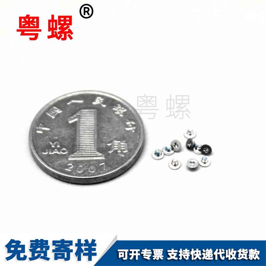 廠家螺絲 廠家螺絲