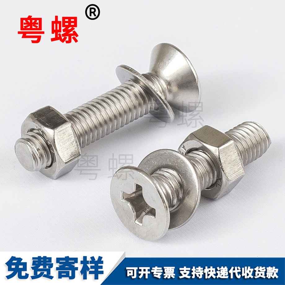 西雙版納沉頭螺母 西雙版納沉頭螺母