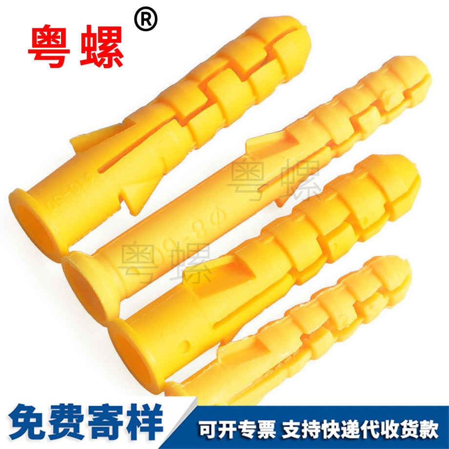 山南膨漲螺絲 山南膨漲螺絲