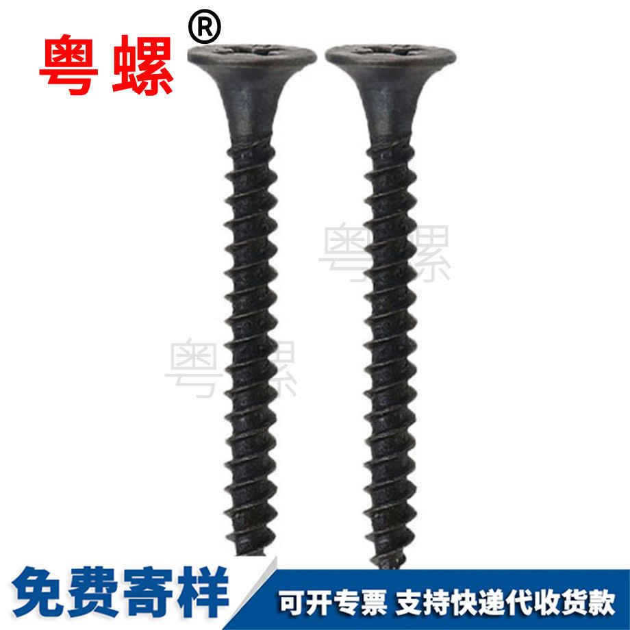 供應(yīng)十字加硬昌邑自攻螺絲