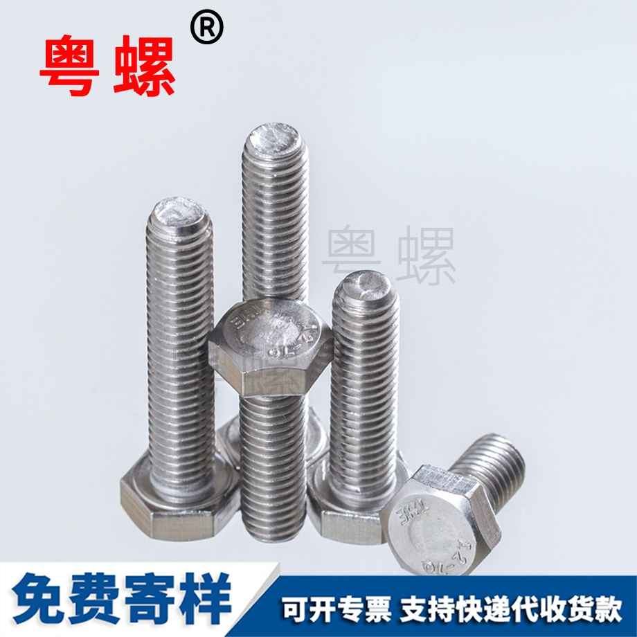 西雙版納外西雙版納六角螺絲