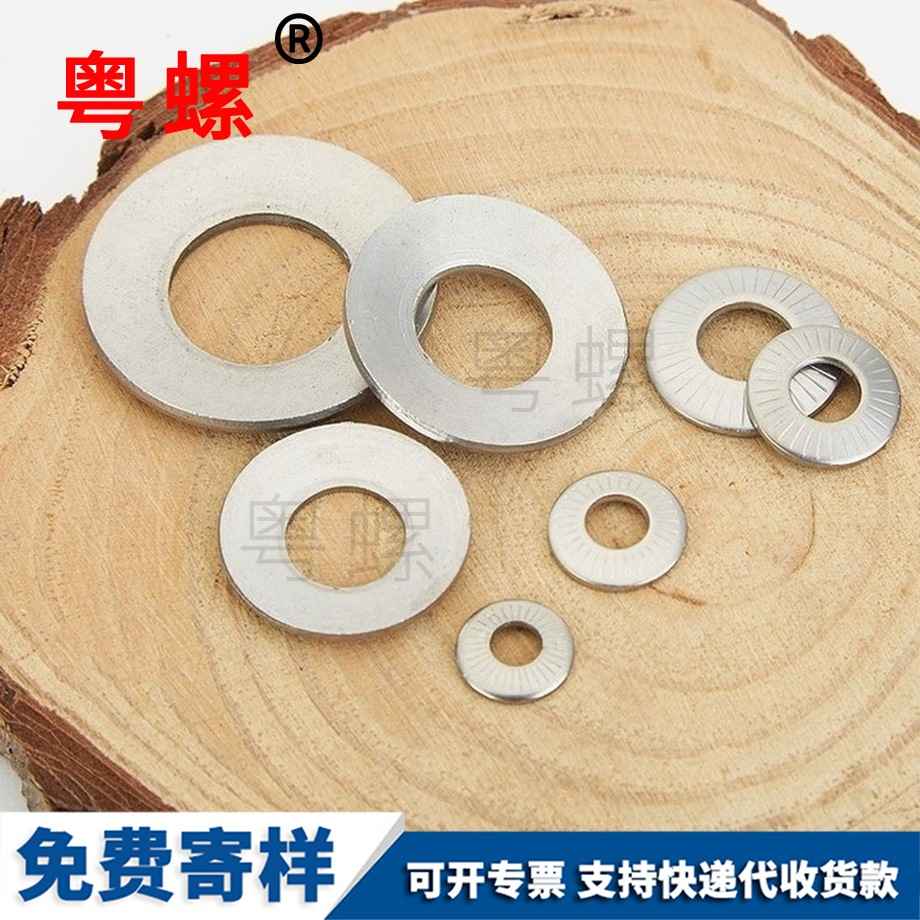 山南單面齒山南墊片 山南單面齒山南墊片