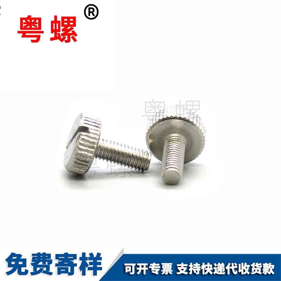 批發(fā)冷墩大興手擰螺絲