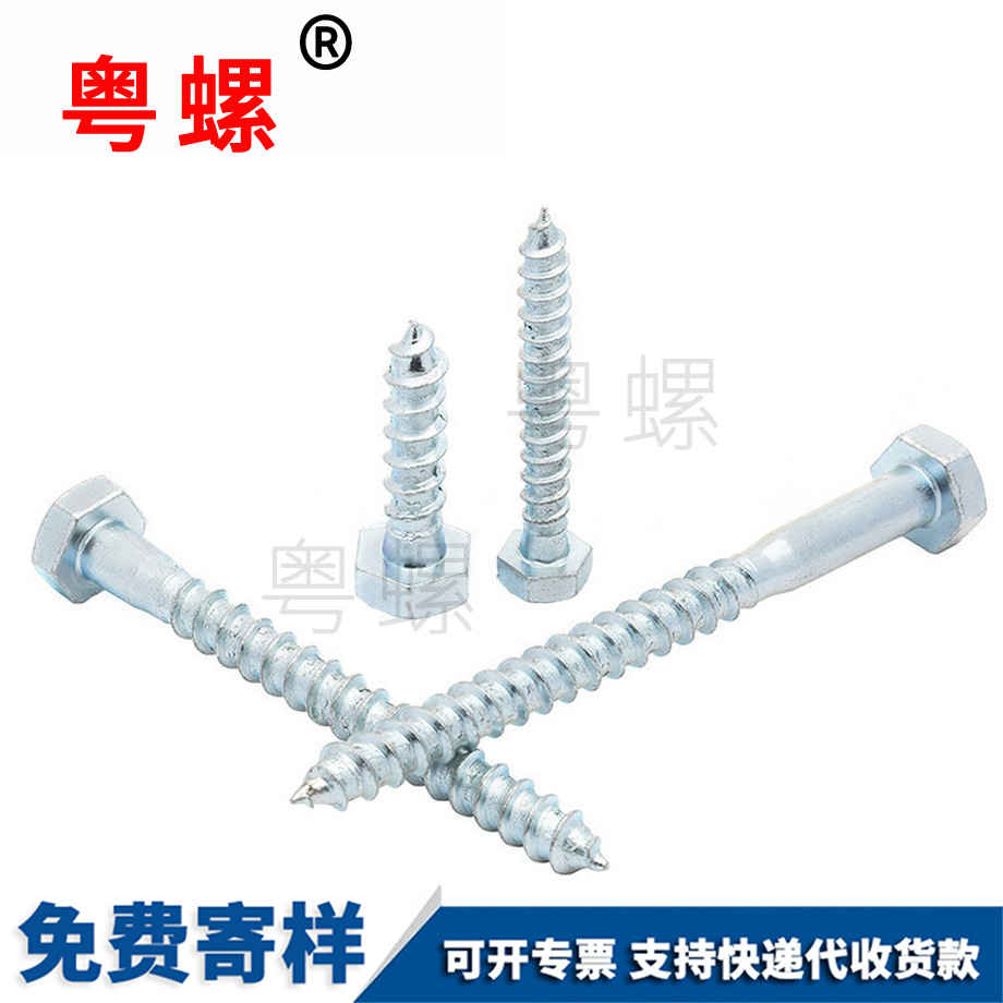 訂制山南山南外六角自攻山南螺絲釘