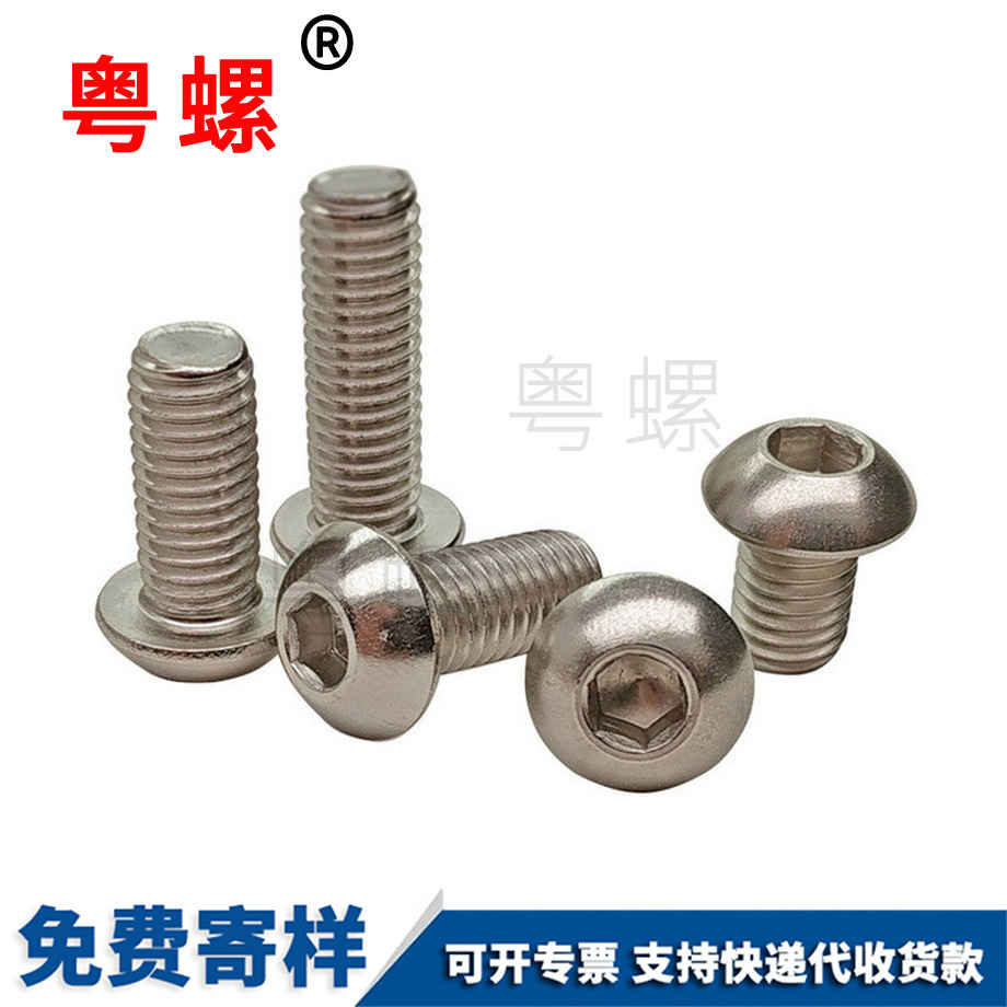 訂制半圓山南頭內(nèi)山南六角螺絲