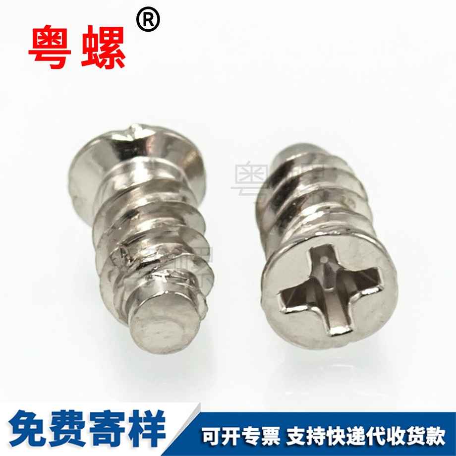 加工楚雄電腦機(jī)箱風(fēng)扇螺絲