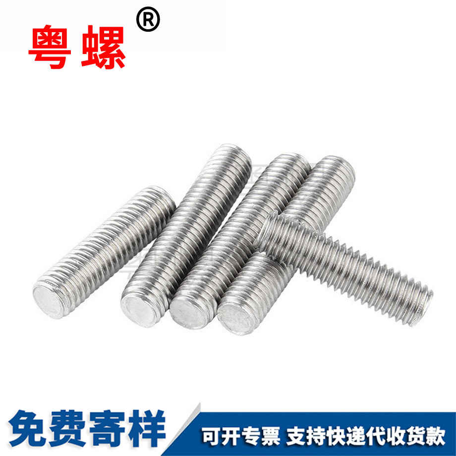 牙條西雙版納絲桿 牙條西雙版納絲桿