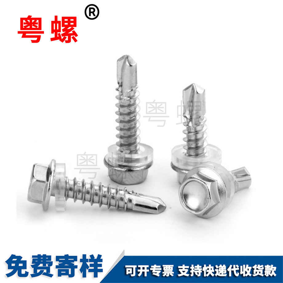 訂做410西雙版納外六角鉆尾