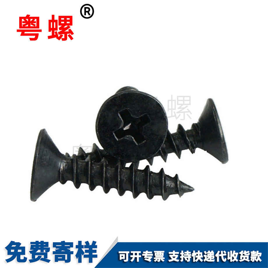 七臺河十字七臺河平頭七臺河自攻螺釘 七臺河十字七臺河平頭七臺河自攻螺釘