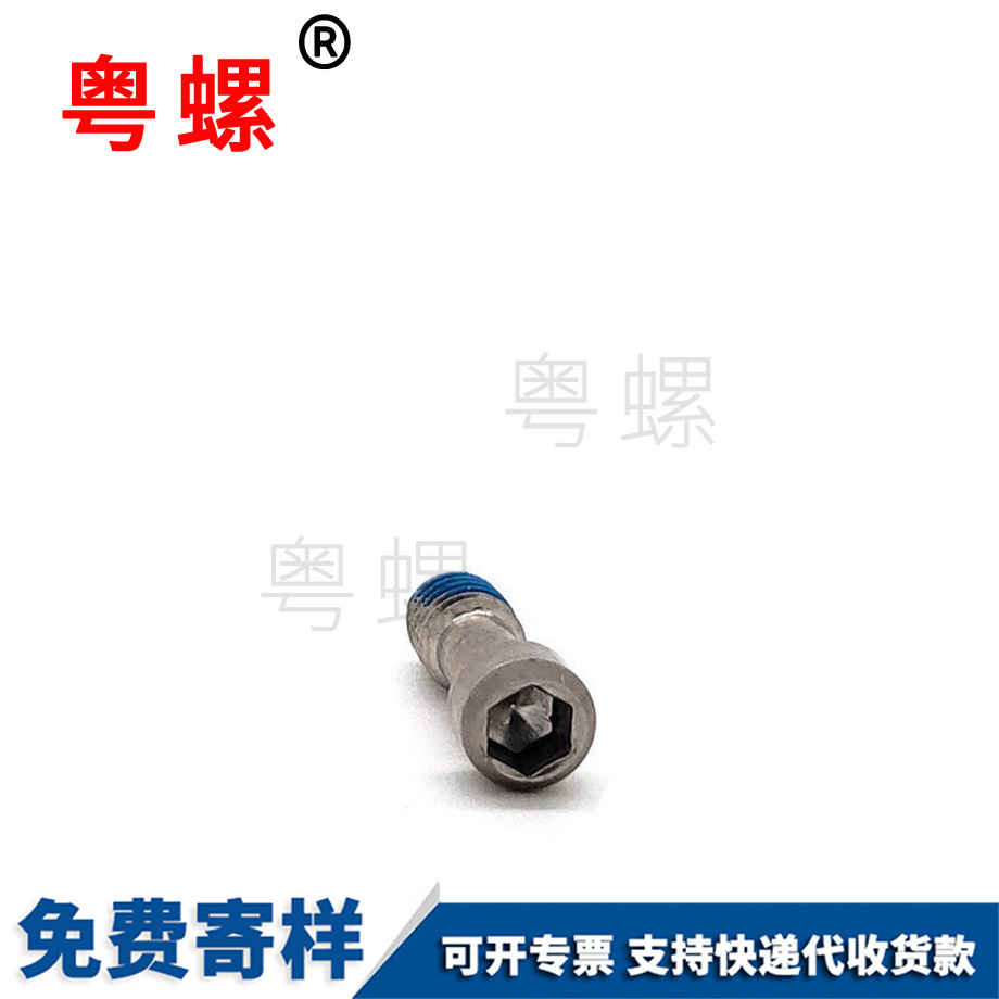 訂制小杯頭松玉溪不脫螺絲