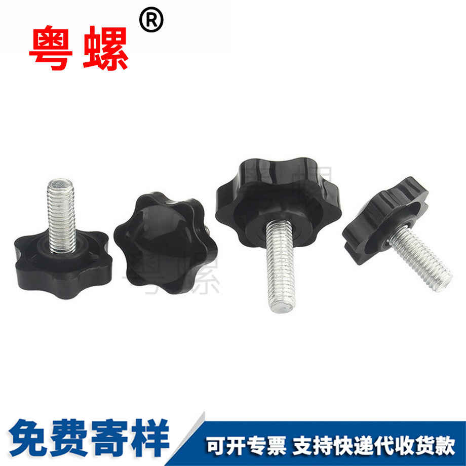 星型膠木蕪湖手?jǐn)Q螺栓 星型膠木蕪湖手?jǐn)Q螺栓