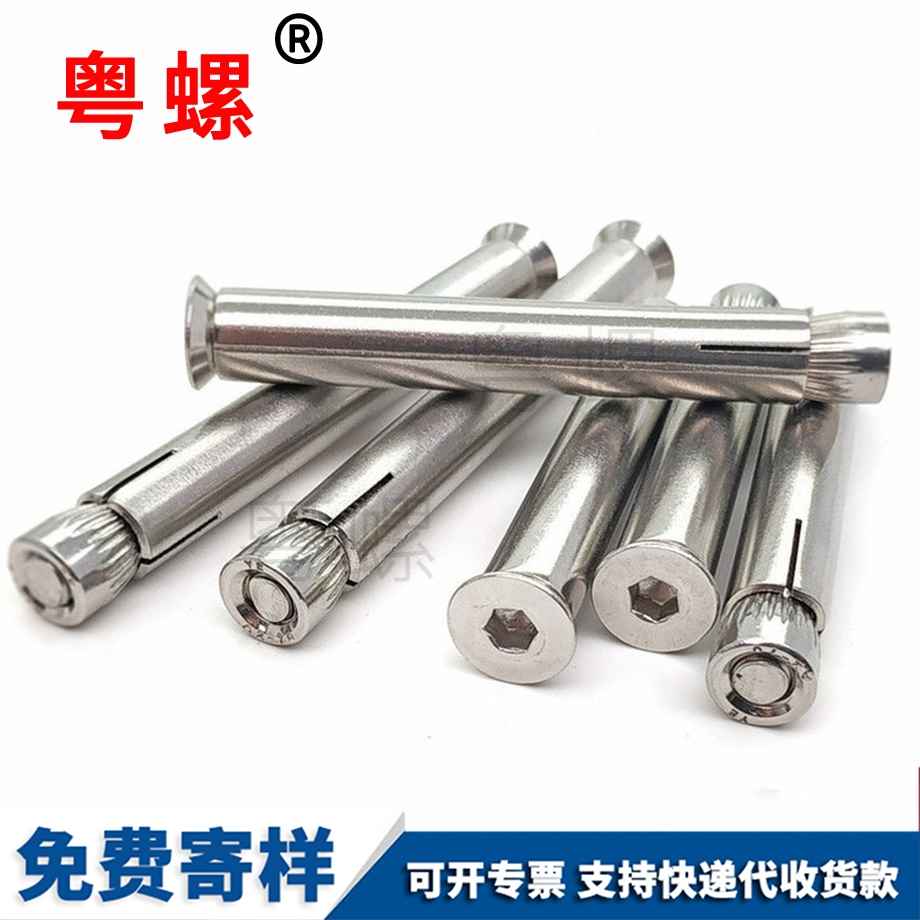 定制內(nèi)置式薊州膨脹螺絲