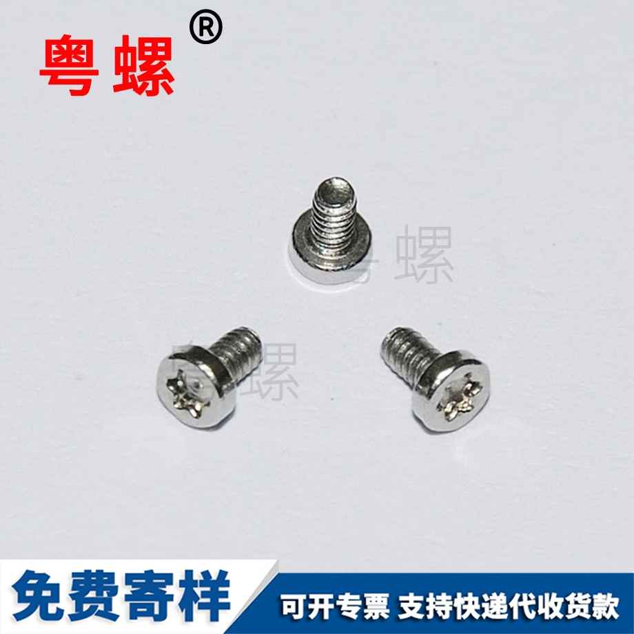 海西薄頭螺絲 海西薄頭螺絲