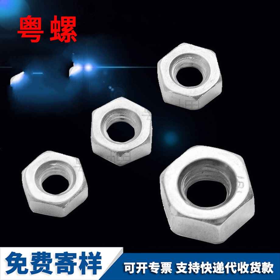 西雙版納鋁制螺母 西雙版納鋁制螺母