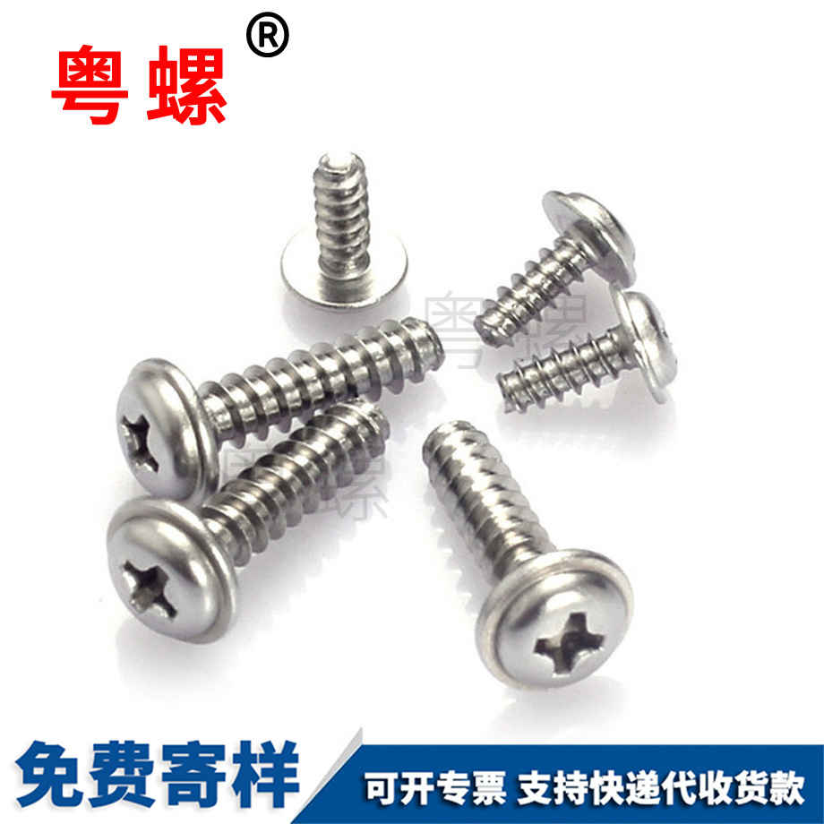 七臺(tái)河盤頭十字圓頭帶墊七臺(tái)河七臺(tái)河平尾七臺(tái)河自攻螺絲