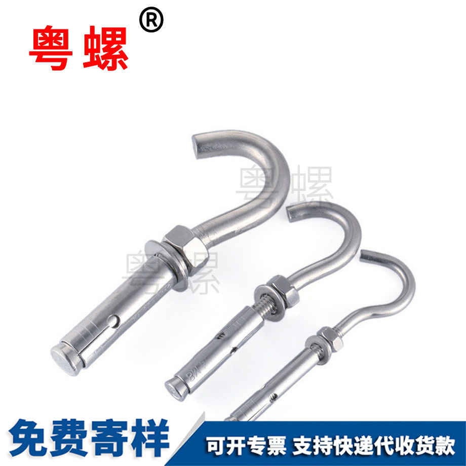 南陽南陽膨脹鉤螺絲 南陽南陽膨脹鉤螺絲