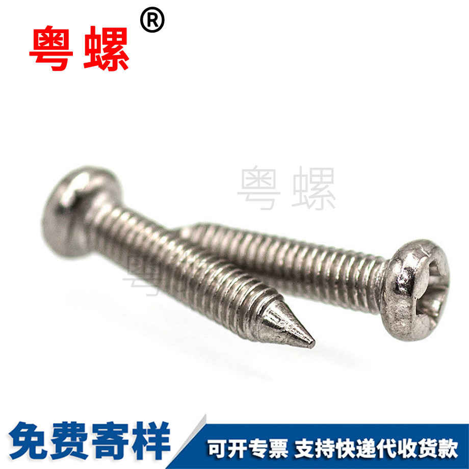 圓頭尖尾機牙釘 圓頭尖尾機牙釘