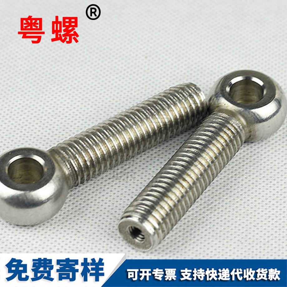 三沙活節(jié)螺栓 三沙活節(jié)螺栓