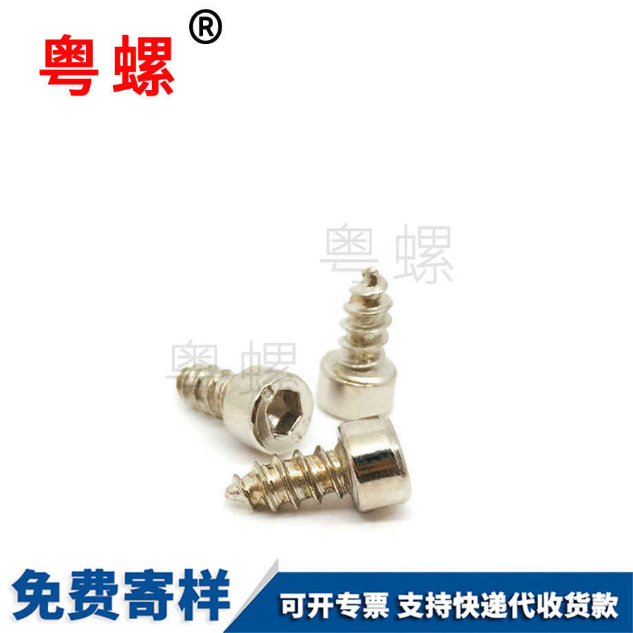 組合螺絲 組合螺絲