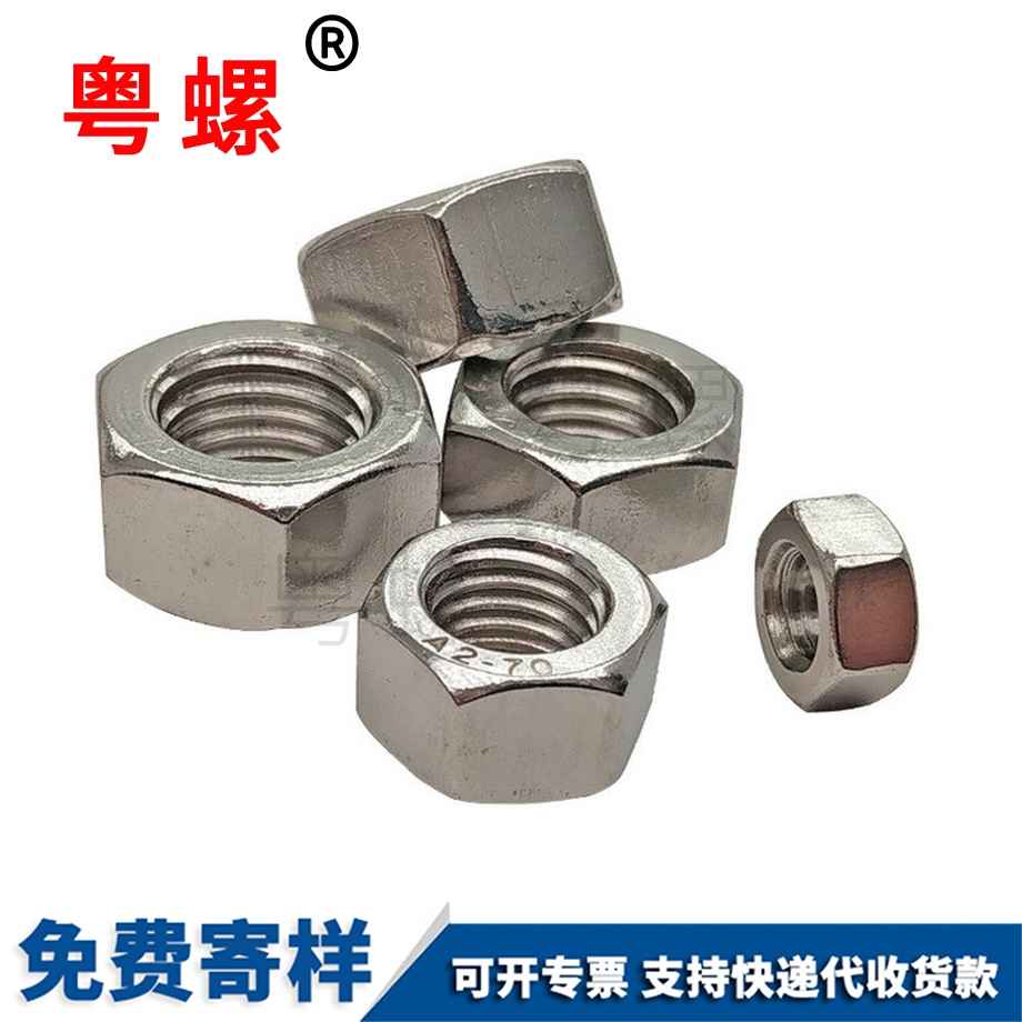 西雙版納西雙版納六角西雙版納螺帽螺絲 西雙版納西雙版納六角西雙版納螺帽螺絲