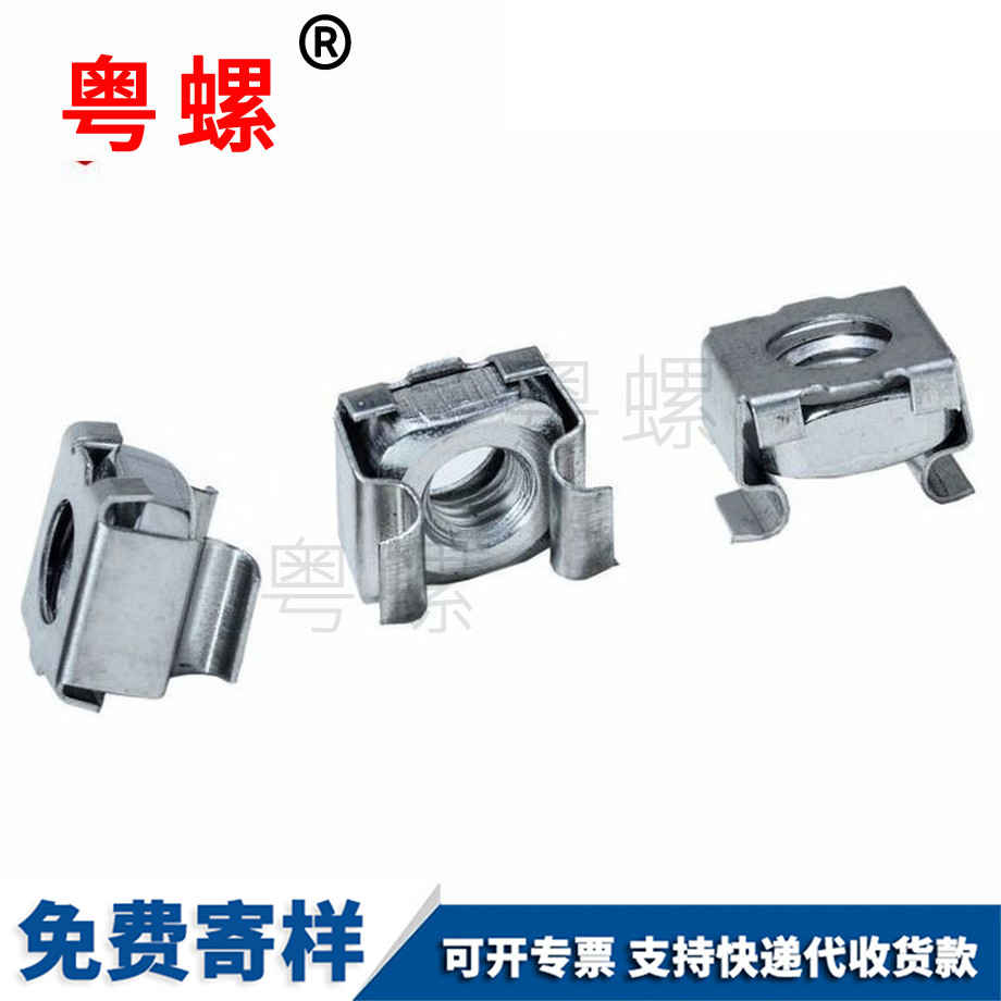 山南浮動(dòng)母山南籠式螺母 山南浮動(dòng)母山南籠式螺母