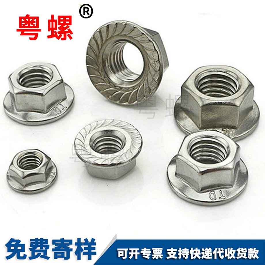 供應(yīng)帶齒九龍坡法蘭螺母