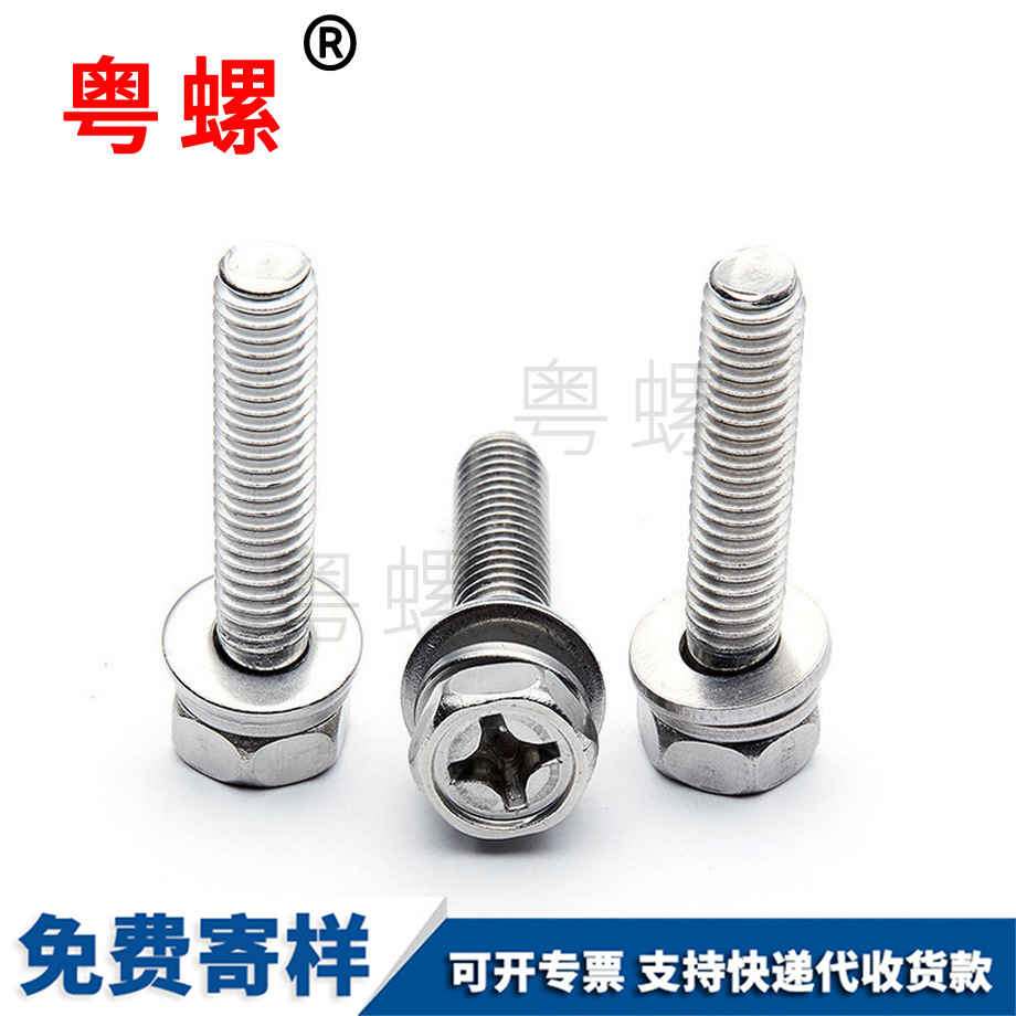 十字槽外六角 十字槽外六角