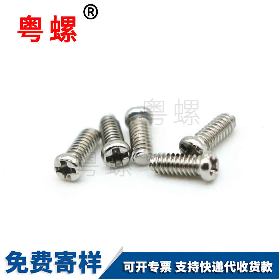 永川盤(pán)頭永川十字螺絲