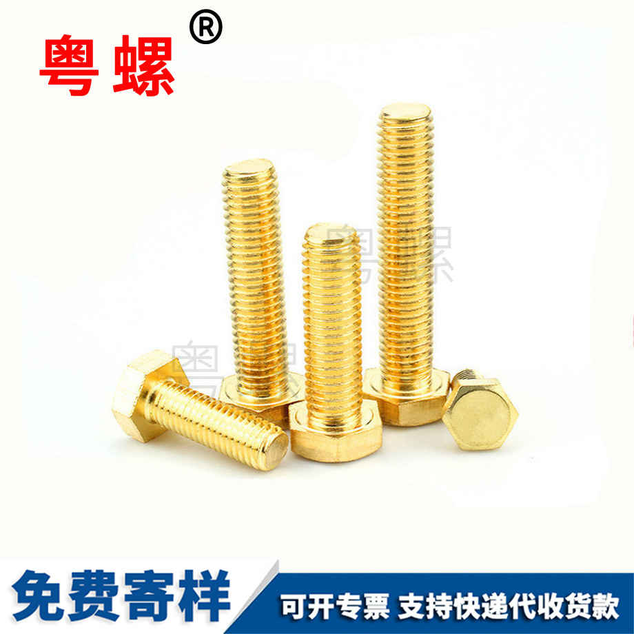 螺栓 螺栓