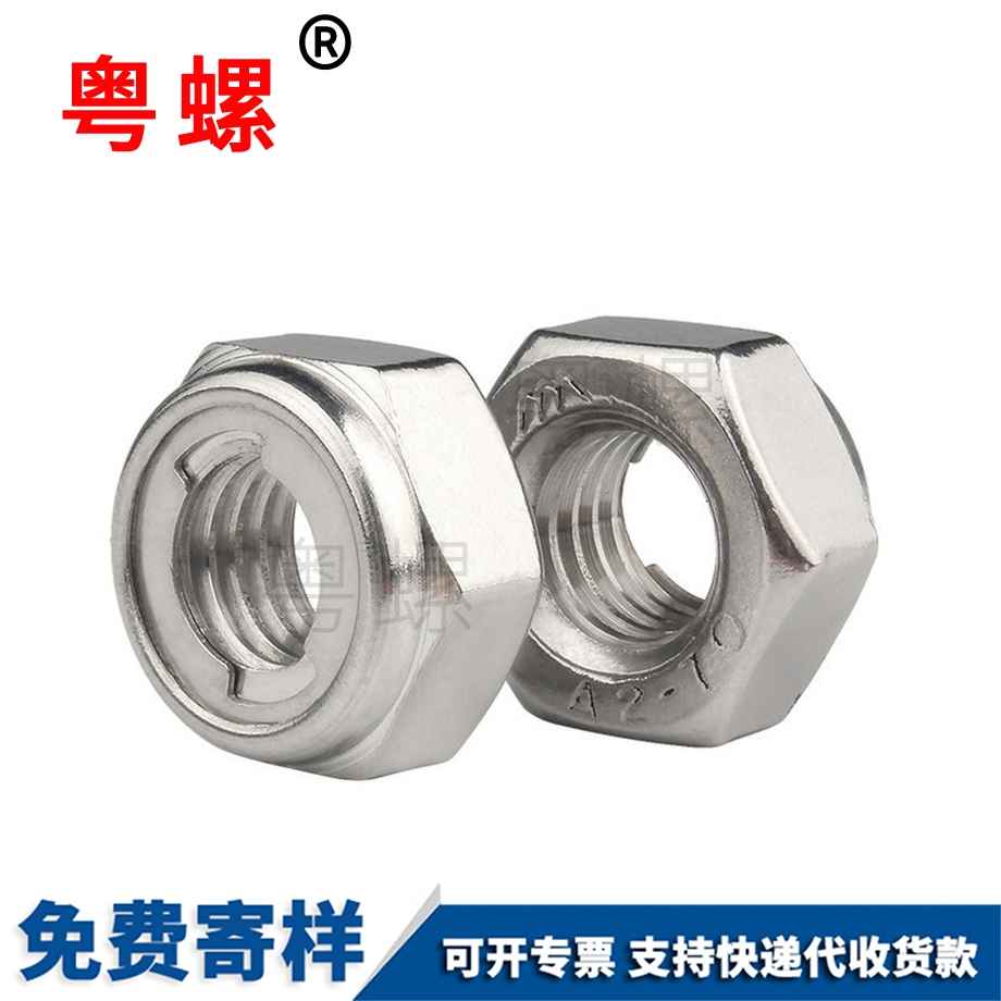 雅安防松雅安鎖緊螺母