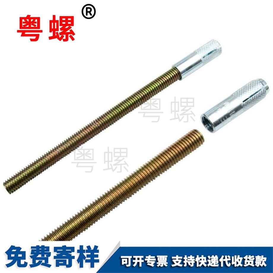 訂做西雙版納加長(zhǎng)西雙版納膨脹螺絲
