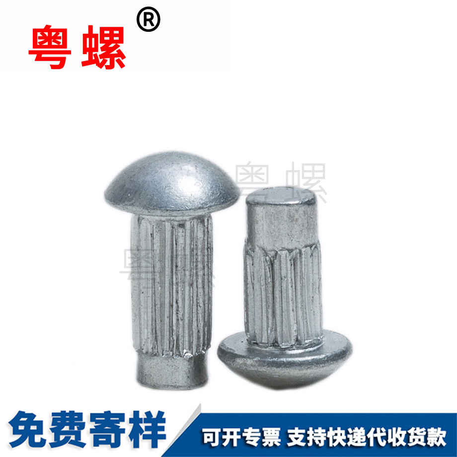 批發(fā)GB827西雙版納鋁西雙版納標牌鉚釘